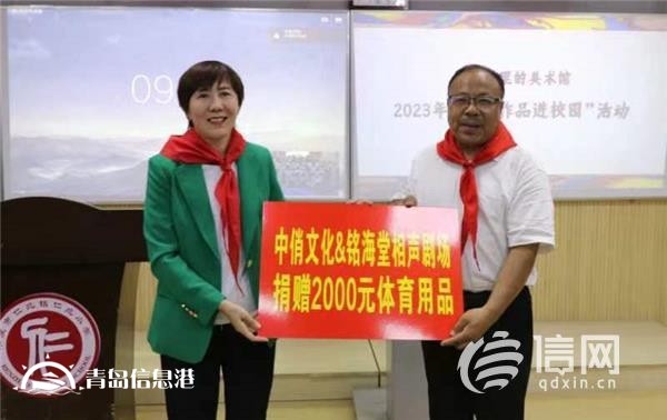 青島市政協(xié)文化文史和學(xué)習(xí)委員會(huì)與市美術(shù)館赴平度仁兆開(kāi)展“五進(jìn)五送”活動(dòng)