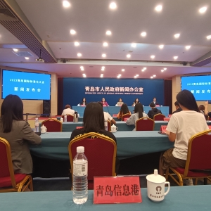2023青島國(guó)際標(biāo)準(zhǔn)化大會(huì)6月9日召開(kāi)