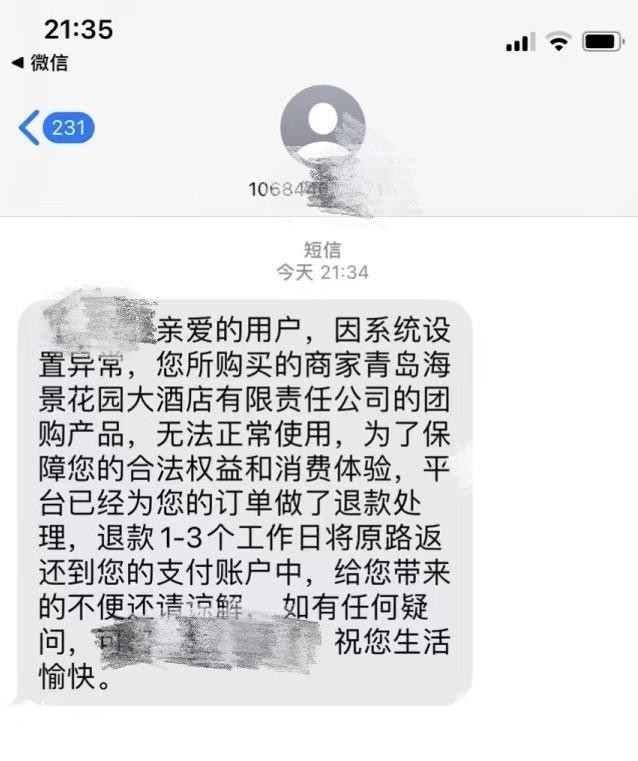 海景花園5人自助餐僅需388元？“不買后悔”成了“還請(qǐng)諒解”