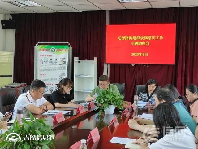 遼源路街道注重群眾滿意度 書(shū)寫(xiě)人民滿意答卷