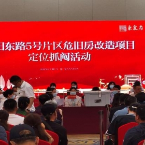 遼陽東路5號(hào)片區(qū)選房抓鬮 市北公證處各環(huán)節(jié)層層把關(guān)