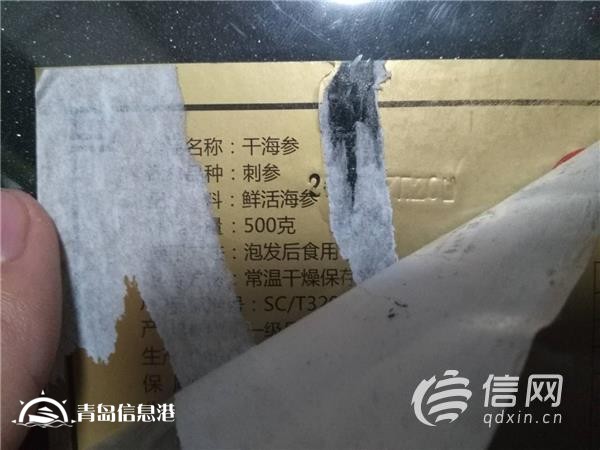 “海路寶”海參有倆生產日期？國風：聯系廠家