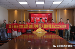 掌上青島志愿者協(xié)會舉辦慰問中國人民解放軍92038部隊活動