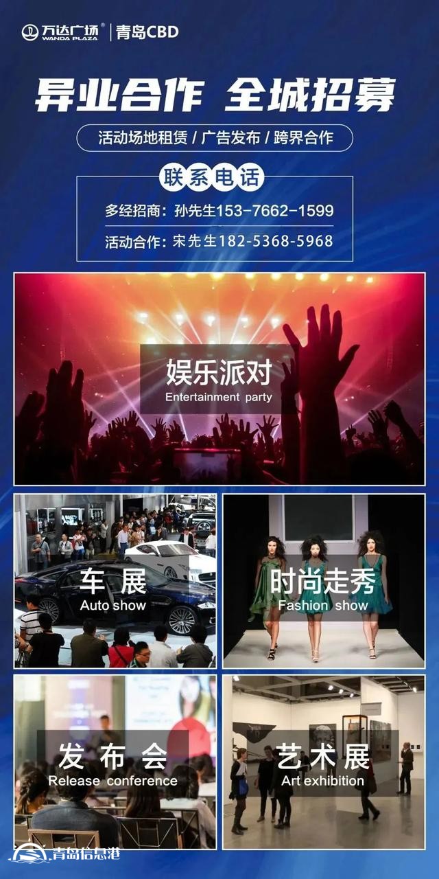 新品牌接連亮相、新活動高潮迭起 在城市繁華處以萬達之名相邀
