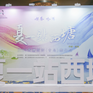 夜游、漢服、古鎮(zhèn)，這場(chǎng)推介會(huì)西塘古鎮(zhèn)為青島人民種下一個(gè)夢(mèng) ... ...
