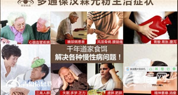 保健品吃到吐血？多通葆：退款是因為不對癥