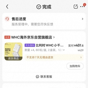 買8盒魚油只收到4盒 WHC品牌稱運(yùn)營寫的標(biāo)題有歧義