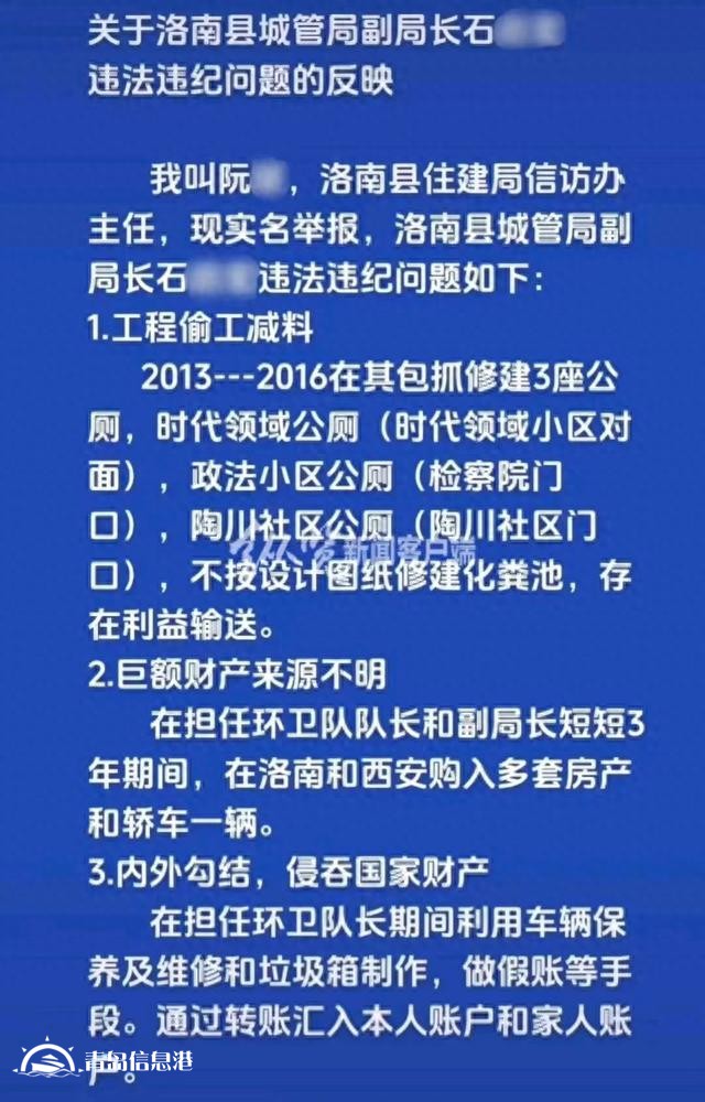 假如“信網(wǎng)不信訪”的阮主任舉報(bào)內(nèi)容屬實(shí)，對人民的傷害有哪些？