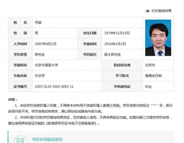 學(xué)信網(wǎng)真的做到了服務(wù)于人民了嗎？