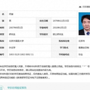 學(xué)信網(wǎng)真的做到了服務(wù)于人民了嗎？