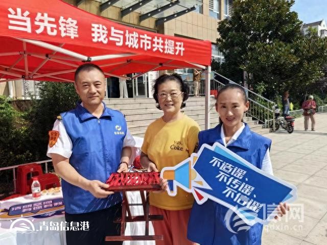 信新相映助力2023年青島鄰居節(jié) 志愿者爭做網(wǎng)絡(luò)正能量傳播者