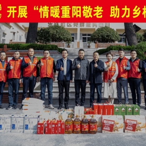 “情暖重陽敬老 助力鄉(xiāng)村振興” 城陽區(qū)農(nóng)業(yè)農(nóng)村局聯(lián)合掌上青島志愿者協(xié)會開展重陽節(jié)關 ...