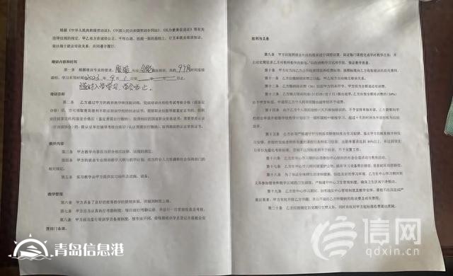 在培訓(xùn)學(xué)校報名后未上課 學(xué)員四年后欲協(xié)商退費被拒絕