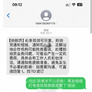 新手機(jī)號(hào)碼帶來(lái)煩心事 用戶(hù)遭催收電話(huà)騷擾運(yùn)營(yíng)商無(wú)能為力