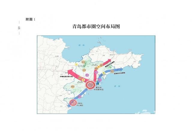 信號(hào)山：躋身“國(guó)家隊(duì)” 青島都市圈未來可期