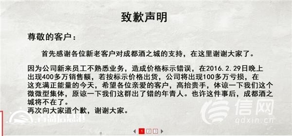 商家標(biāo)錯(cuò)價(jià)拒絕發(fā)貨 京東讓顧客退貨補(bǔ)償購(gòu)物券