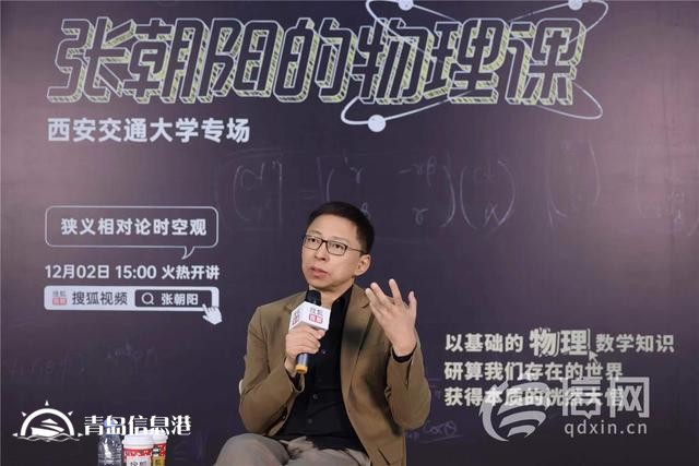張朝陽談兩年物理課成功經(jīng)驗：邊學習邊研究、多思考多推導