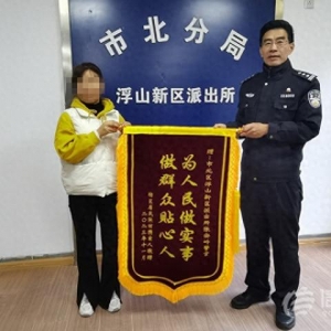 老人去世已久戶(hù)籍地址無(wú)法查找 市北民警主動(dòng)作為解民憂(yōu)