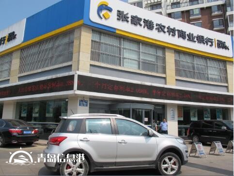 即墨張家港銀行貸款130萬，只拿到手100萬