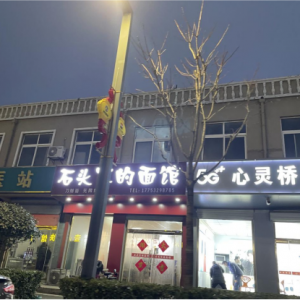 照明群眾夜生活，點(diǎn)亮南村平安路