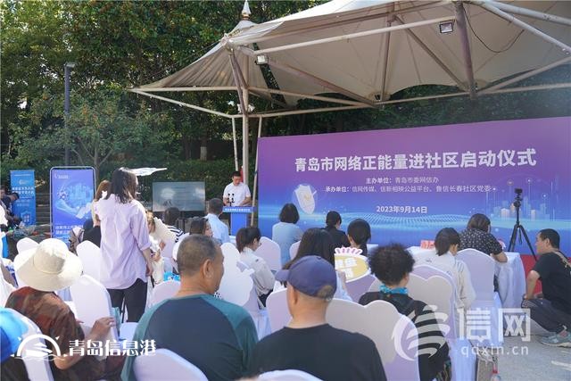 “網絡正能量進社區(qū)”首站走進魯信長春社區(qū)開展宣講