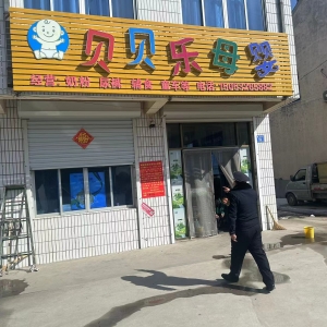 重拳出擊  整治非法小廣告