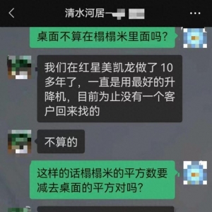 想買品牌家具送來的是小廠生產(chǎn) 商家稱消費(fèi)者早就知情