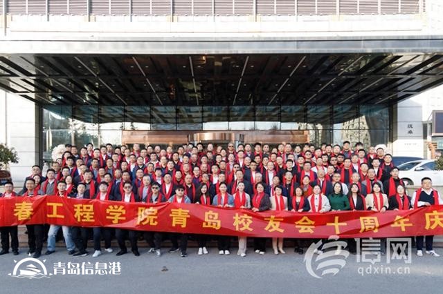 共話“母?！鼻榻Y(jié) 長春工程學院青島校友會舉行十周年慶典