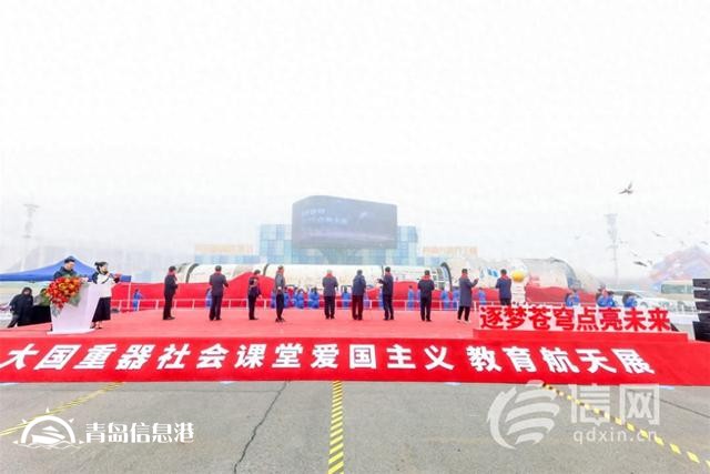 “大國(guó)重器”社會(huì)課堂 愛(ài)國(guó)主義教育航天展在青島金沙灘啤酒城開(kāi)幕