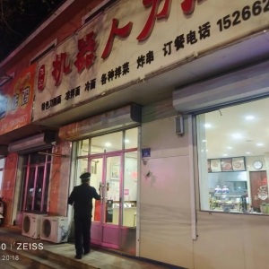 同和執(zhí)法中隊：“守護舌尖安全，直擊飯店執(zhí)法巡查”