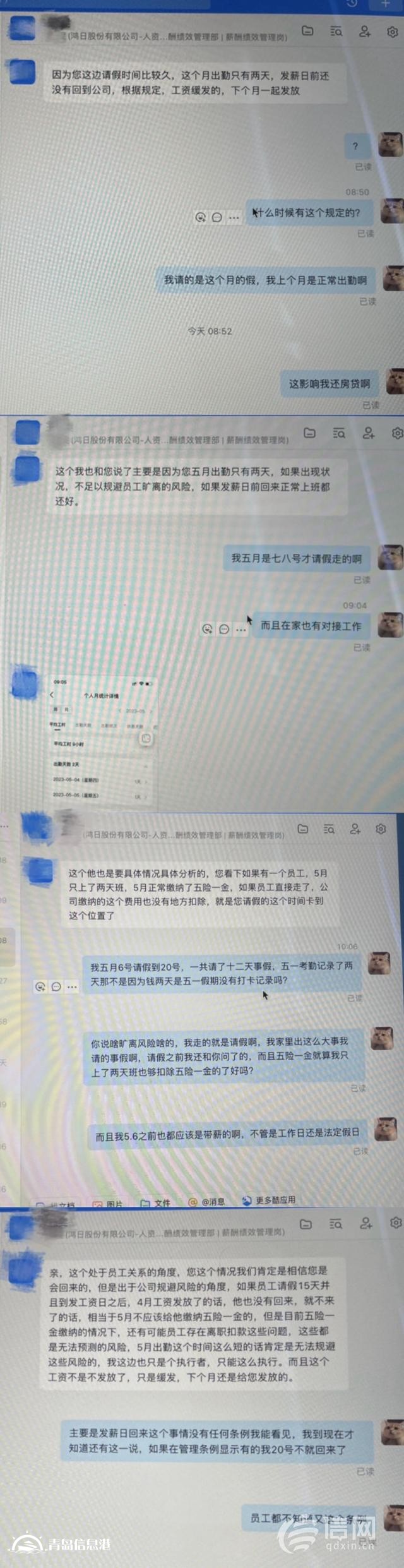 請(qǐng)12天事假被緩發(fā)上月工資 公司擔(dān)心員工離職白繳社保