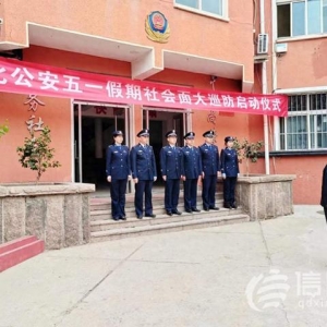 青島市北區(qū)啟動社會面大巡防 讓市民游客出游更安心