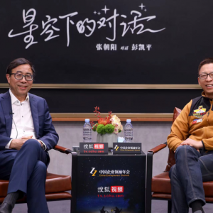 張朝陽對話彭凱平：談焦慮、談內(nèi)卷、談責任、談價值