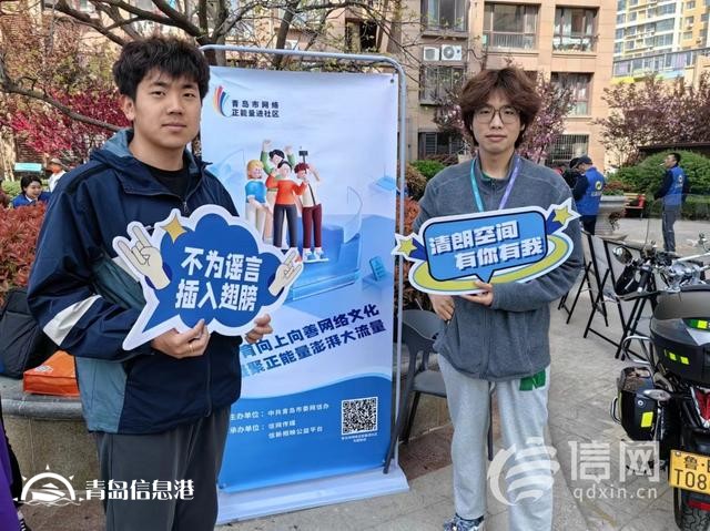 網(wǎng)絡正能量走進雙山社區(qū) 爭做網(wǎng)絡文明的參與者
