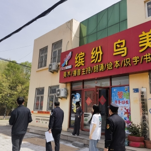 攜手共進(jìn)，同和執(zhí)法中隊(duì)開展“透窗”整治行動(dòng)