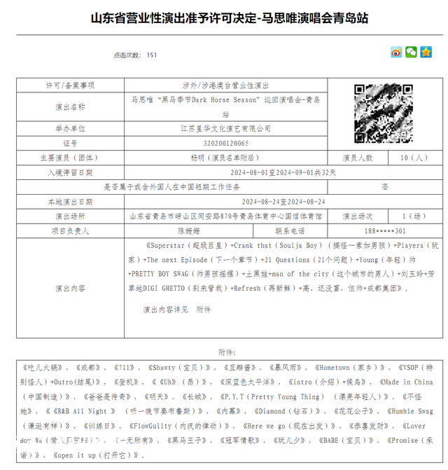 唱響夏日音樂(lè)季 張韶涵、黃麗玲、馬思唯青島演唱會(huì)定檔