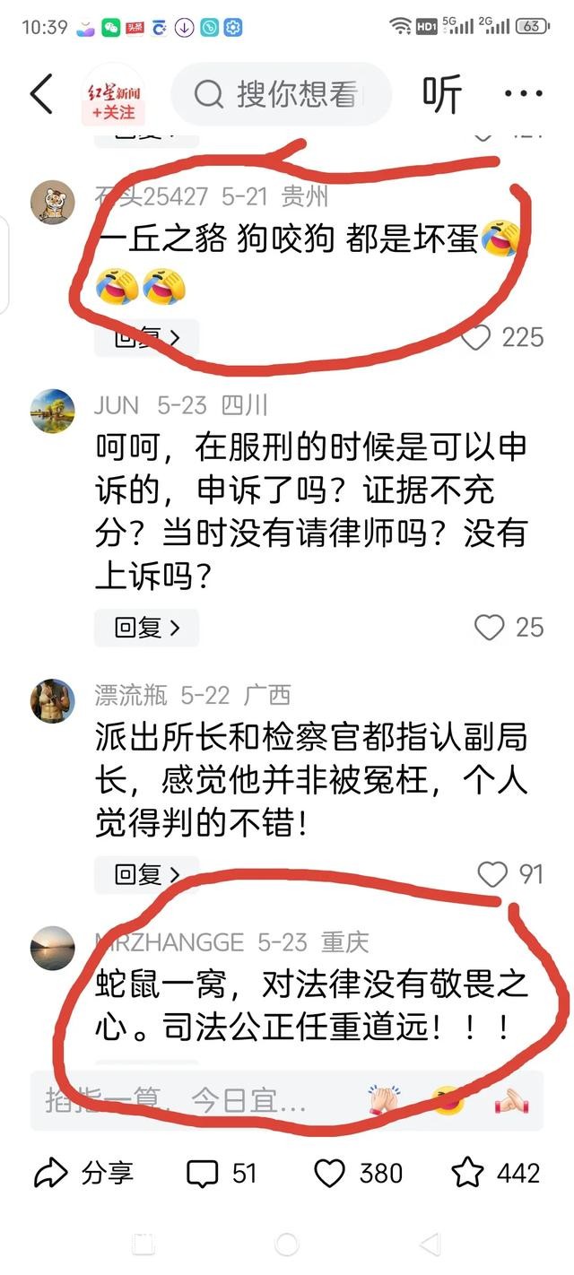 信訪局長(zhǎng)信網(wǎng)不信“訪”，公安局長(zhǎng)信網(wǎng)不信“法”，正常嗎？