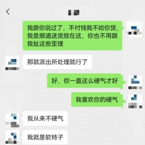 中間商遲遲沒結(jié)尾款 供貨商為要錢動手拆了客戶門窗