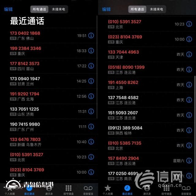 洋錢罐頻繁騷擾網(wǎng)貸緊急聯(lián)系人 律師認為此舉涉違法違規(guī)
