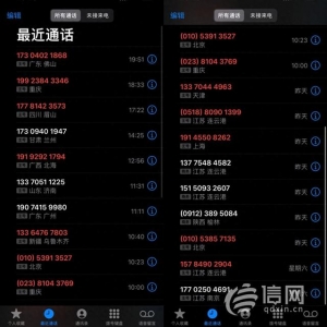 洋錢罐頻繁騷擾網(wǎng)貸緊急聯(lián)系人 律師認為此舉涉違法違規(guī)