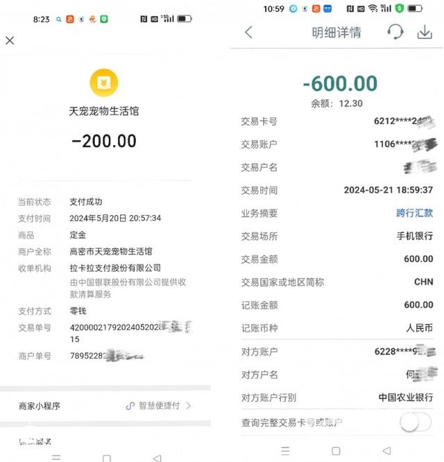 快手直播賣寵物卻讓“微信上聊” 私下交易貨不對板