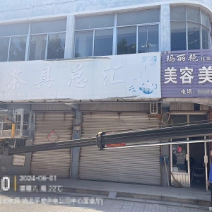 平度市東閣街道執(zhí)法中隊(duì)“信用+執(zhí)法”開展戶外廣告整治，助推文明城市創(chuàng)建 ...