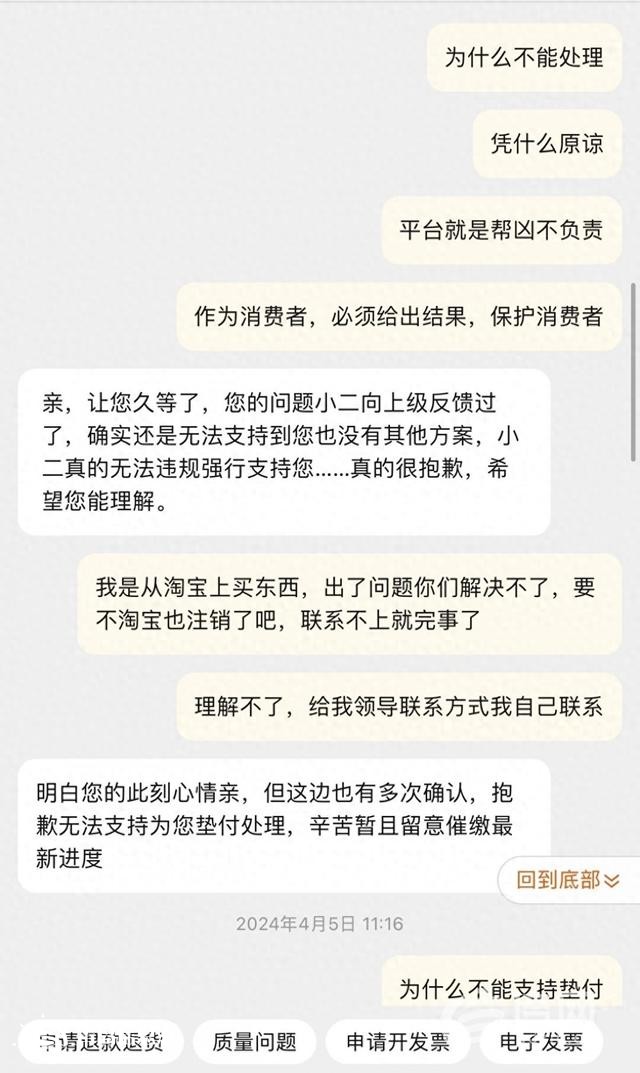 買鞋半年沒收到貨 商家跑路到底誰來退款？