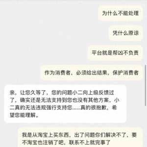 買鞋半年沒收到貨 商家跑路到底誰(shuí)來退款？