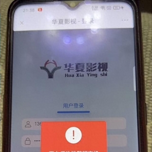 “投資電影”4萬元打水飄 賬戶被封解凍需再充8000元？