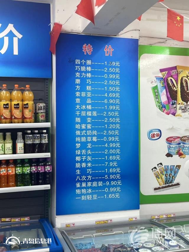 “雪糕刺客”退場冰激凌重回“5元時代” 批發(fā)商擺出“九毛九專柜”