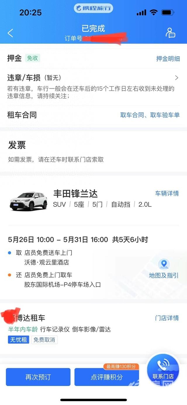 租車買了保險(xiǎn)并非一勞永逸 遇事故自行定損小心賠更多