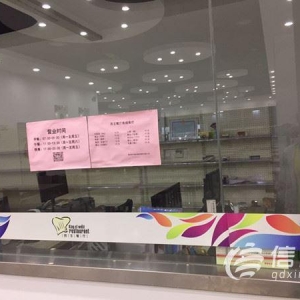 西王餐廳時開時關(guān) 顧客欲退消費卡找不到人