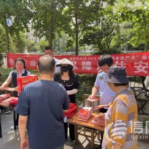 金家?guī)X街道開展“暢通生命通道 保障居住安全”集中宣傳日活動(dòng)