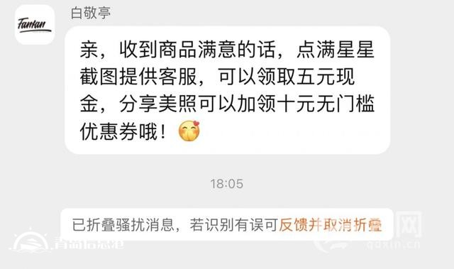 “有償好評(píng)”從線(xiàn)上蔓延到線(xiàn)下 星級(jí)酒店也拿甜品當(dāng)禮物“求好評(píng)”